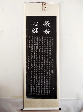 书法褚遂良心泾字帖小楷碑拓临摹