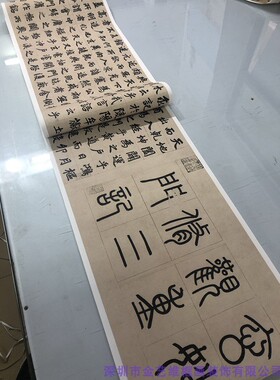赵孟頫 三门记 赵体楷书毛笔书法字帖入门学习临摹微喷装裱字画