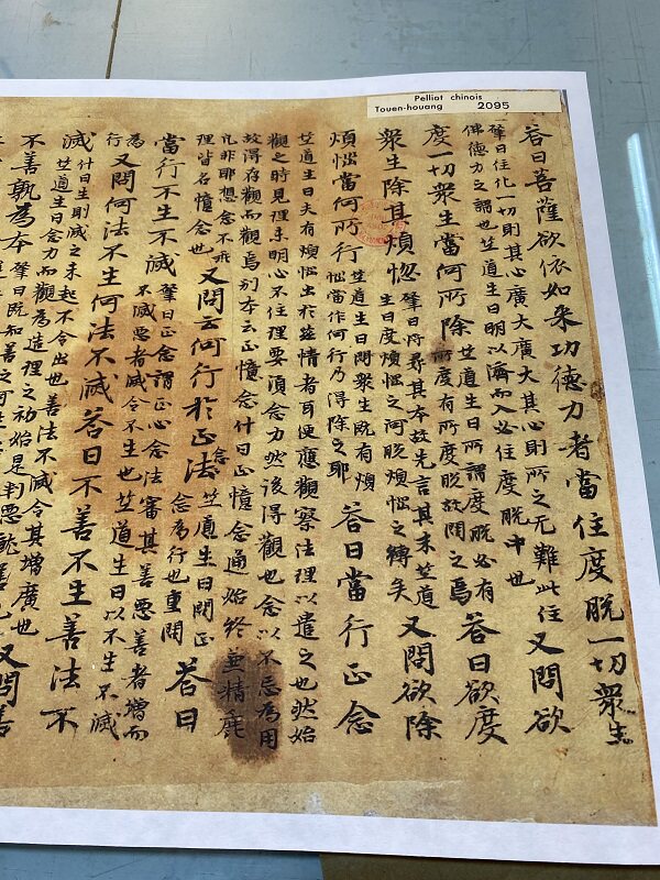 敦煌遗书法藏手稿微喷