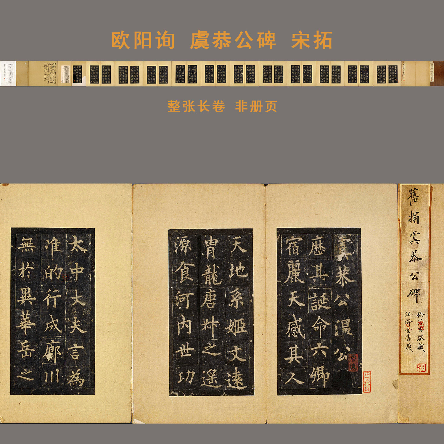 欧阳询拓本欧阳询楷书碑帖欧楷