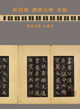 欧阳询拓本欧阳询楷书碑帖欧楷