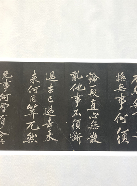 黄庭坚行书法语名家书法碑帖