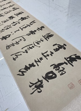 明 张瑞图 草书 郭璞游仙诗 名家字帖长卷高清微喷学习临帖范本