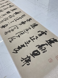 明 张瑞图 草书 郭璞游仙诗 名家字帖长卷高清微喷学习临帖范本