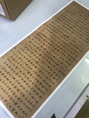 写经遗书 西晋小楷 三国李康 运命论 古代楷书精品学习素材