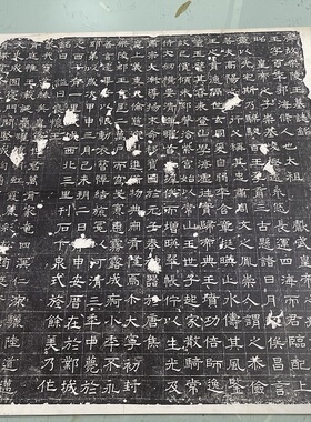 故乐陵王墓志铭北齐高年魏碑经典艺术微喷学习临摹隶书楷书