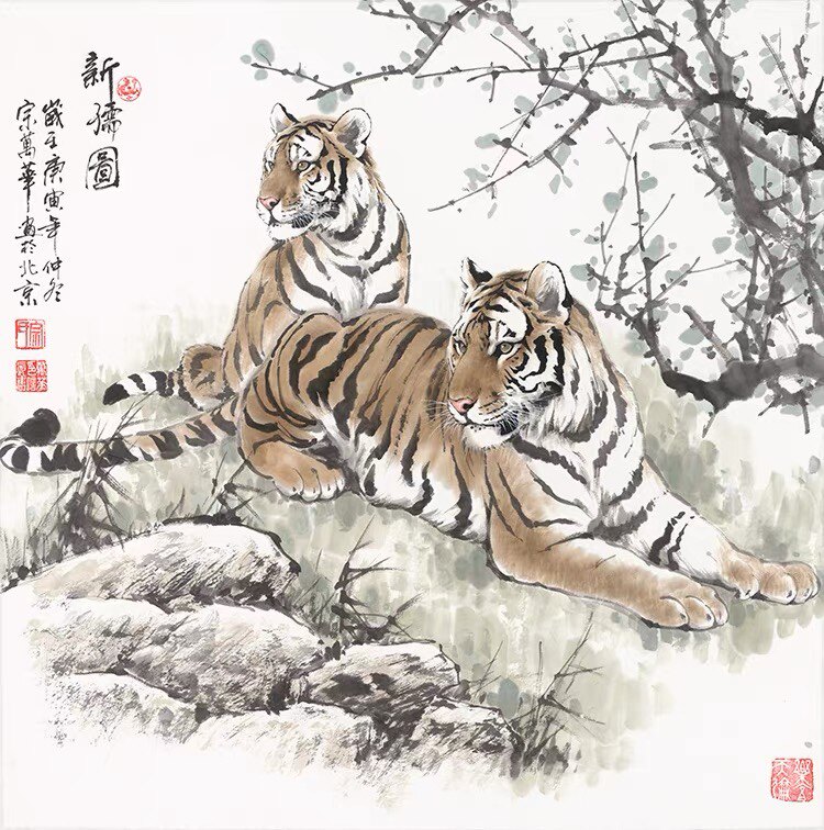 宗万华新儒图四尺斗方国画老虎水墨画工笔画艺术微喷复制画装饰画