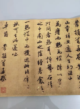 米芾书法尺牍逃暑帖古代字画真迹高清微喷小幅仿古复制临习装饰画