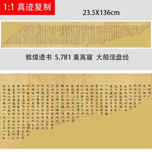 敦煌遗书大英博物馆大