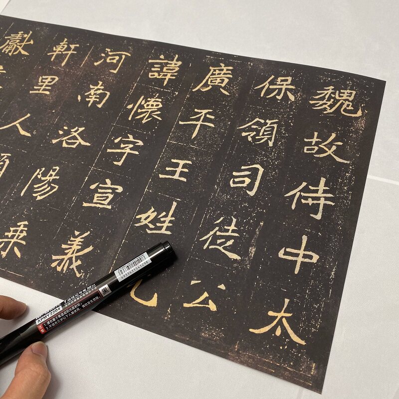 魏碑元怀墓志铭微喷长卷临摹