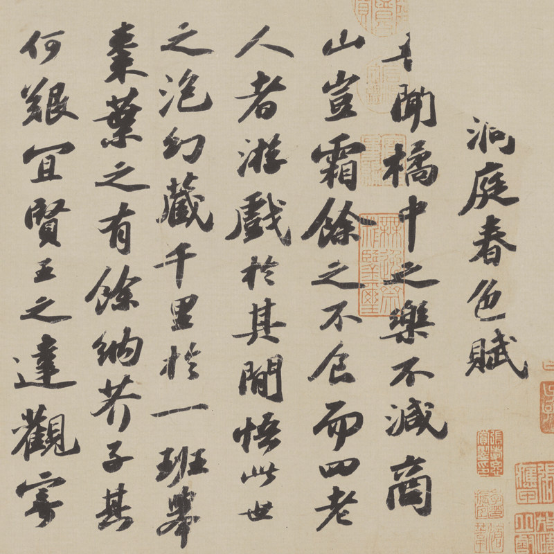 北宋 苏轼 行书洞庭春色中山二赋 名人字帖学习原大装裱宣纸卷轴