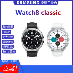 Watch8 三星Galaxy classic蓝牙三星智能手表 国行Samsung 新8正品