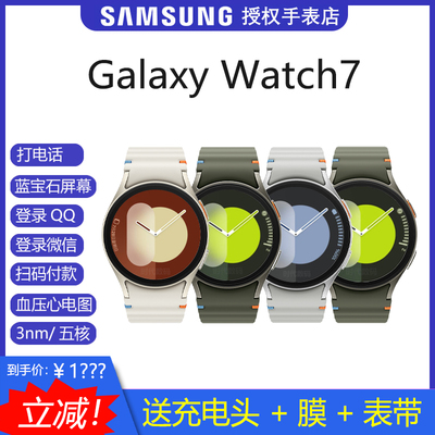 三星蓝牙血压心电图智能手表