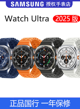 2025款到 三星Galaxy Watch Ultra LTE款 独立通话Watch8智能手表