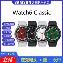 新品首发三星Galaxy Watch6 Classic 蓝牙运动智能手表血压心电图