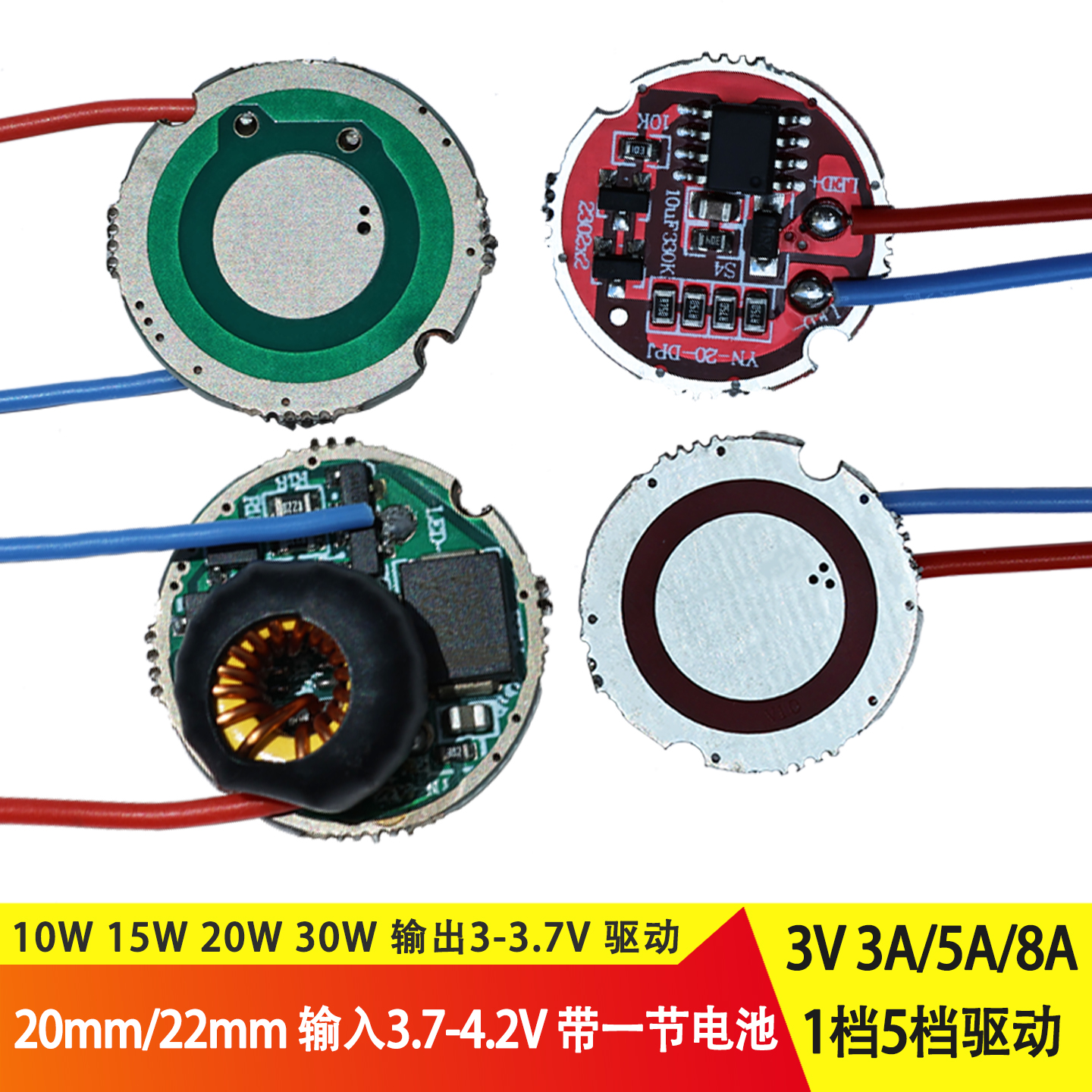 XML210WXHP70手电筒驱动板3.7V