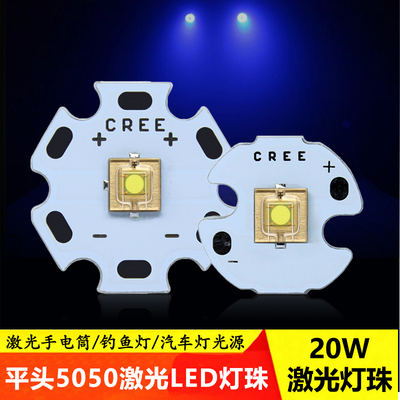 20W国产平面XHP50激光灯珠led强光手电筒射灯泡平头白光蓝光高亮
