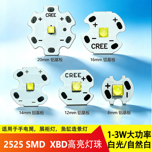 2525XBD灯珠3W1W大功率贴片LED