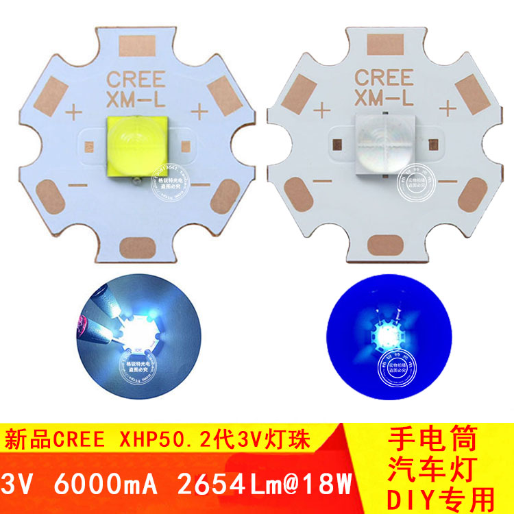 creexhp50手电筒二代led灯珠