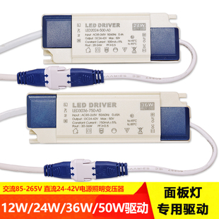42V照明变压器恒流3W24W平板吸顶灯 led驱动电源driver镇流器DC24