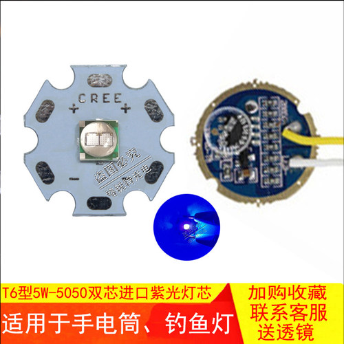 5W高亮度手电LED钓鱼灯珠