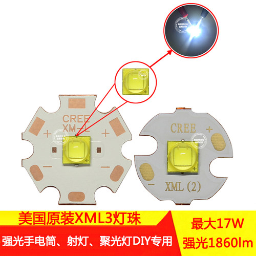CREE原装科锐LED强光灯珠