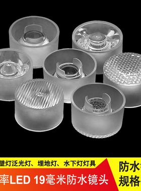 led聚光仿流明1w3w5w大功率RGB灯珠20mm光面磨砂珠面防水一体透镜