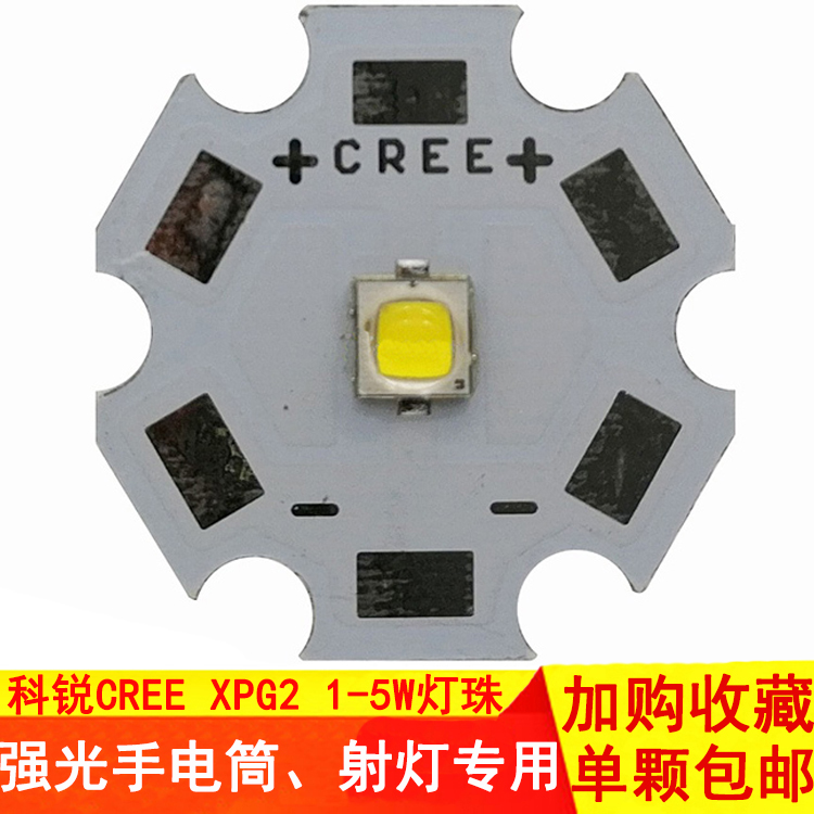 ÃÀ¹ú¿ÆÈñCREE XPG2 S3 3W 5W LEDµÆÖé ´ó¹¦ÂÊÇ¿¹âÊÖµçͲµÆÖéµÆÐ¾