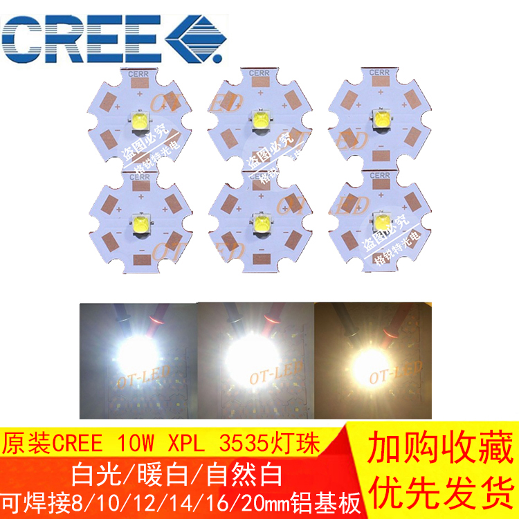 ÃÀ¹úCREE XPL µÆÖéV5 V6 2AB 3C D 5C10W¸ßÁÁ³¬XML2 U2 T6µÆÅÝо