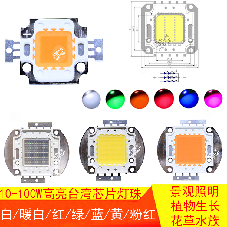 led大功率冷暖白红橙黄灯珠