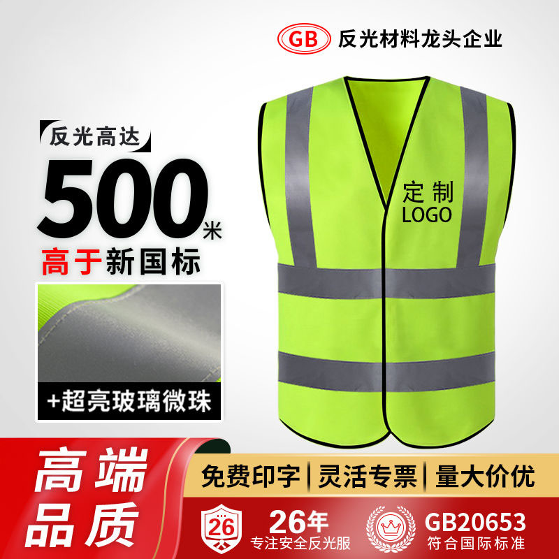 反光背心马甲定制交通建筑