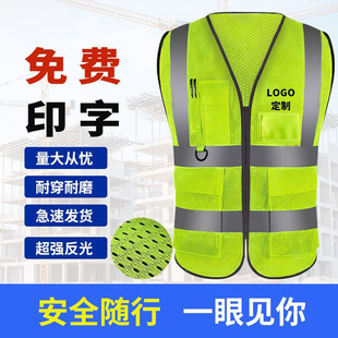 反光背心马甲定制交通建筑施工地环卫劳务耐磨透气工作服印字logo