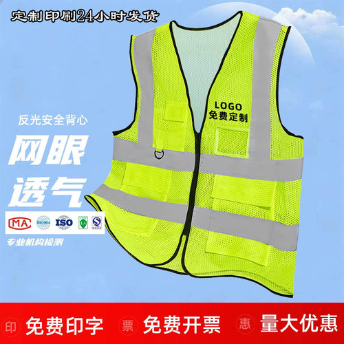 工厂直发反光背心安全服市政施工车检环卫工人反光衣马甲工地定制
