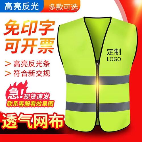 反光背心马甲定制交通建筑