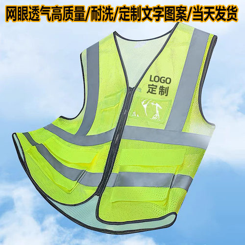 反光背心马甲定制logo