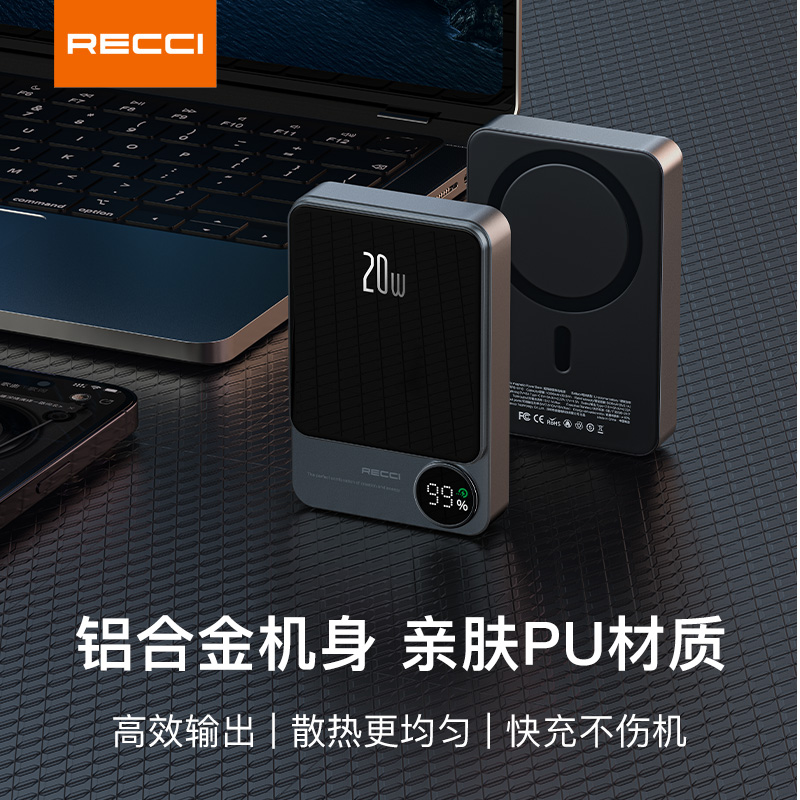 锐思RECCI金属数显PD20W+15W磁吸移动电源RPB-W16