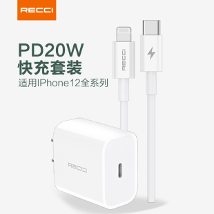 锐思Recci 充电器适用于iPhone12 13快充线1.5M PD20W快充插头套装