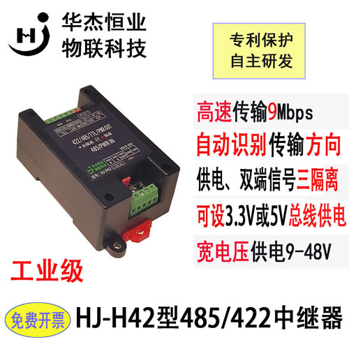 高速隔离RS485互转RS422/485/TTL中继器模块工业级3.3V5V总线转换