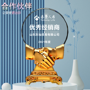 合作共赢奖杯定制创意优秀经销商商务纪念优质客户伙伴握手供应商