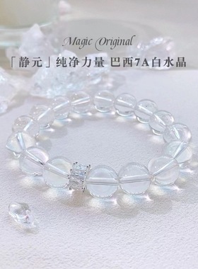 天然白水晶手链女款简约清新甜美水晶手串礼物厂家直播供货