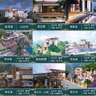 剑网三蓝图复式别墅家园蓝图现代别墅广陵邑枫叶泊九寨沟剑三家园