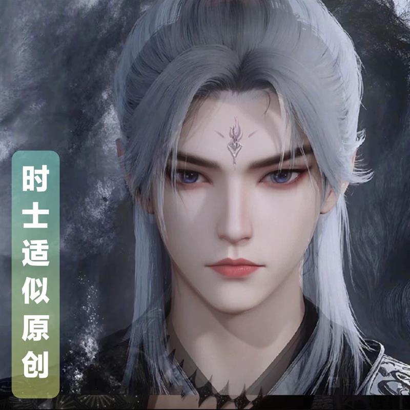 发三 003王林 仙逆王林 时士适似 燕云十六声端游手游通用男捏脸