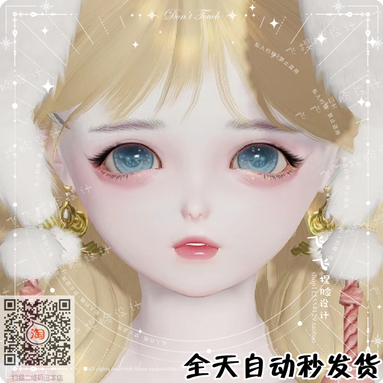 一梦江湖新生版楚留香手游捏脸数据萝莉阿天《纯净水》