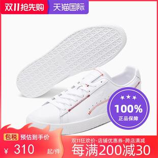 彪马板鞋 小白鞋 男女情侣款 JX375888 Puma 运动休闲鞋 皮质舒适正品