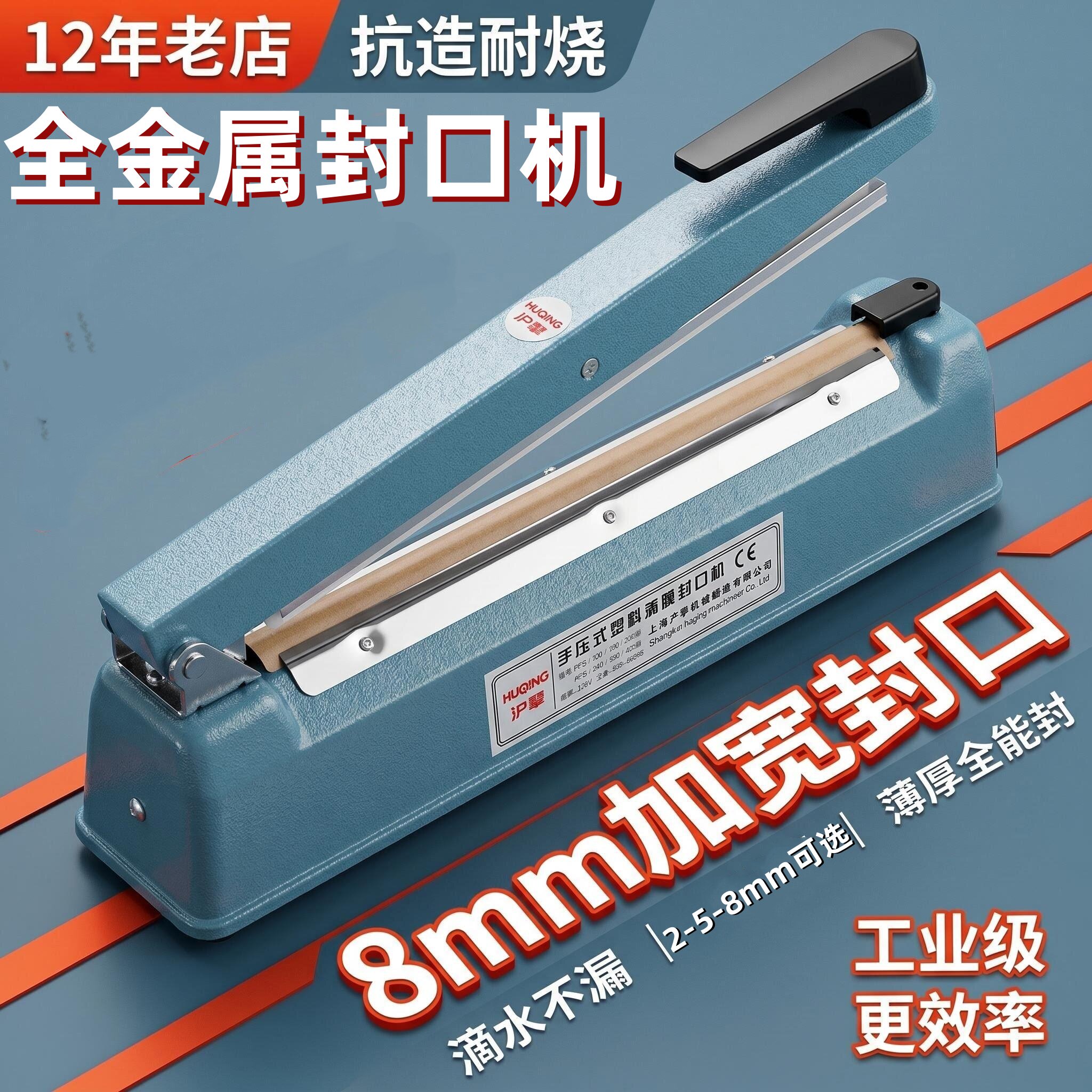 封口机手压式小型家用商用茶叶食品铝箔包装无纺布塑料袋热封塑封