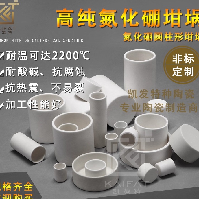 氮化硼坩埚真空炉耐高温荧光粉