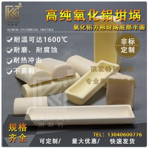 圆形坩锅管式专用刚玉氧化铝