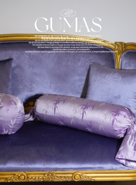 GUMAS竹韵系列靠枕浪漫紫色竹子图案抱枕糖果枕圆形枕头