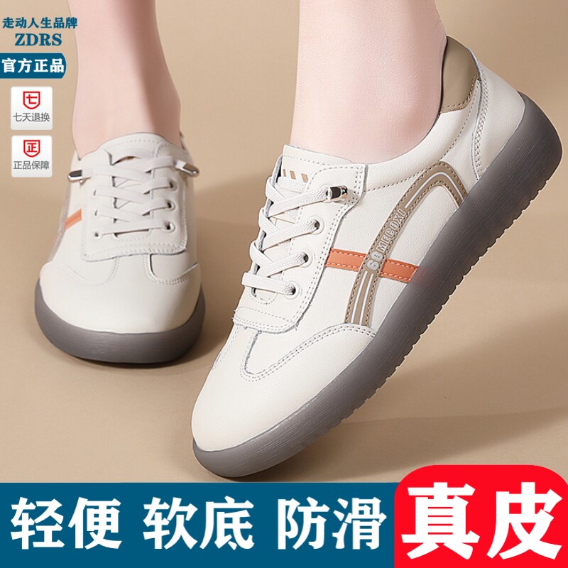 真皮板鞋春秋季新款套脚时尚休闲鞋小白鞋拼色太极鞋透气女鞋单鞋
