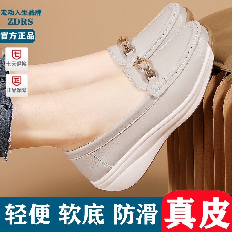 真皮小白鞋女鞋2025新款春季防滑软底单鞋厚底坡跟透气中年妈妈鞋